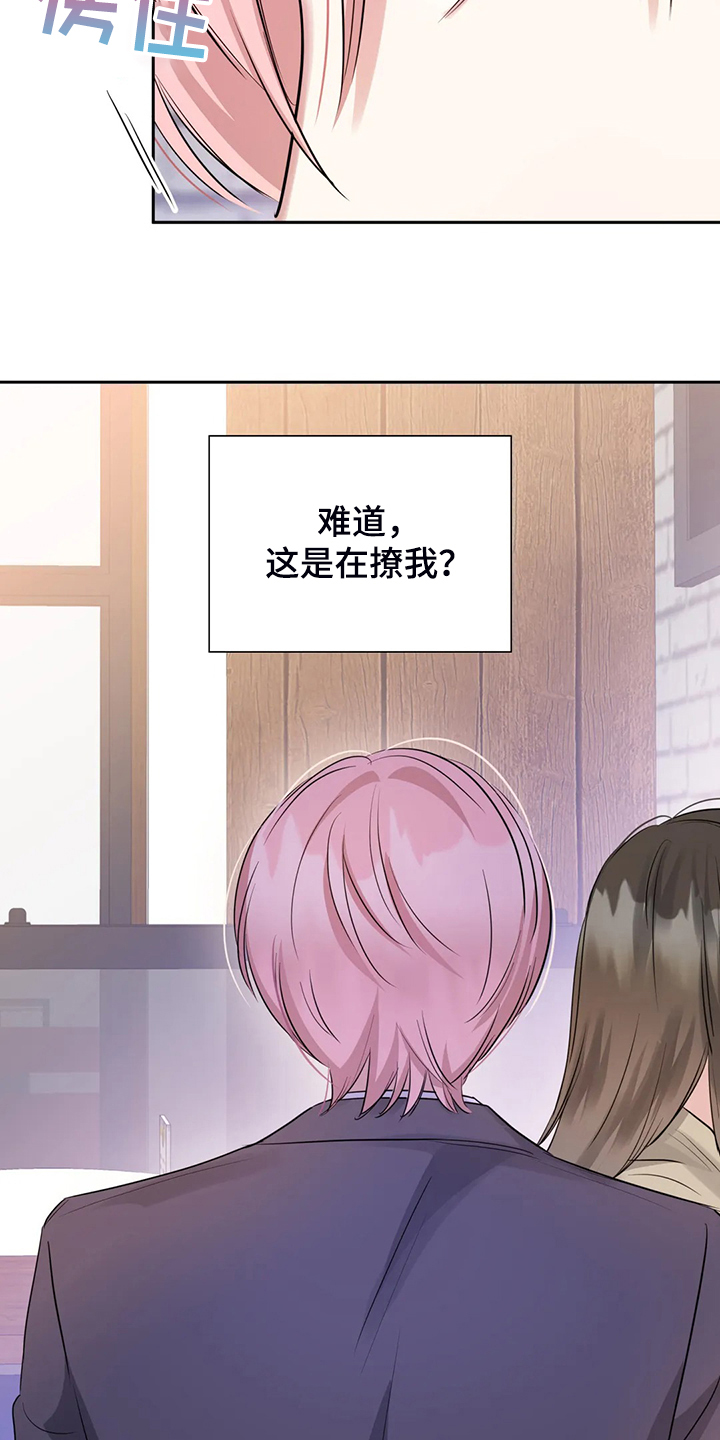 《童颜上司》漫画最新章节第53章：就喝一点点免费下拉式在线观看章节第【3】张图片