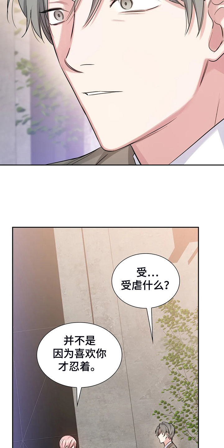 《童颜上司》漫画最新章节第53章：就喝一点点免费下拉式在线观看章节第【19】张图片