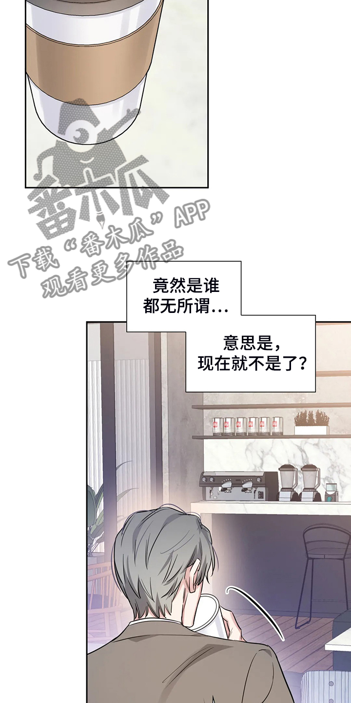 《童颜上司》漫画最新章节第53章：就喝一点点免费下拉式在线观看章节第【12】张图片