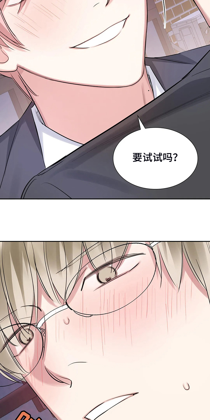 《童颜上司》漫画最新章节第54章：不如从前了免费下拉式在线观看章节第【12】张图片