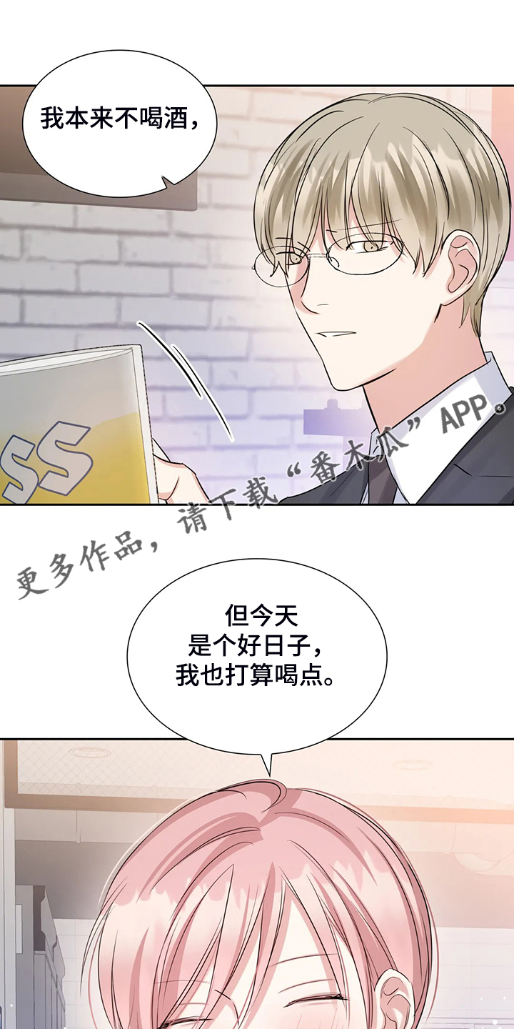 《童颜上司》漫画最新章节第54章：不如从前了免费下拉式在线观看章节第【27】张图片