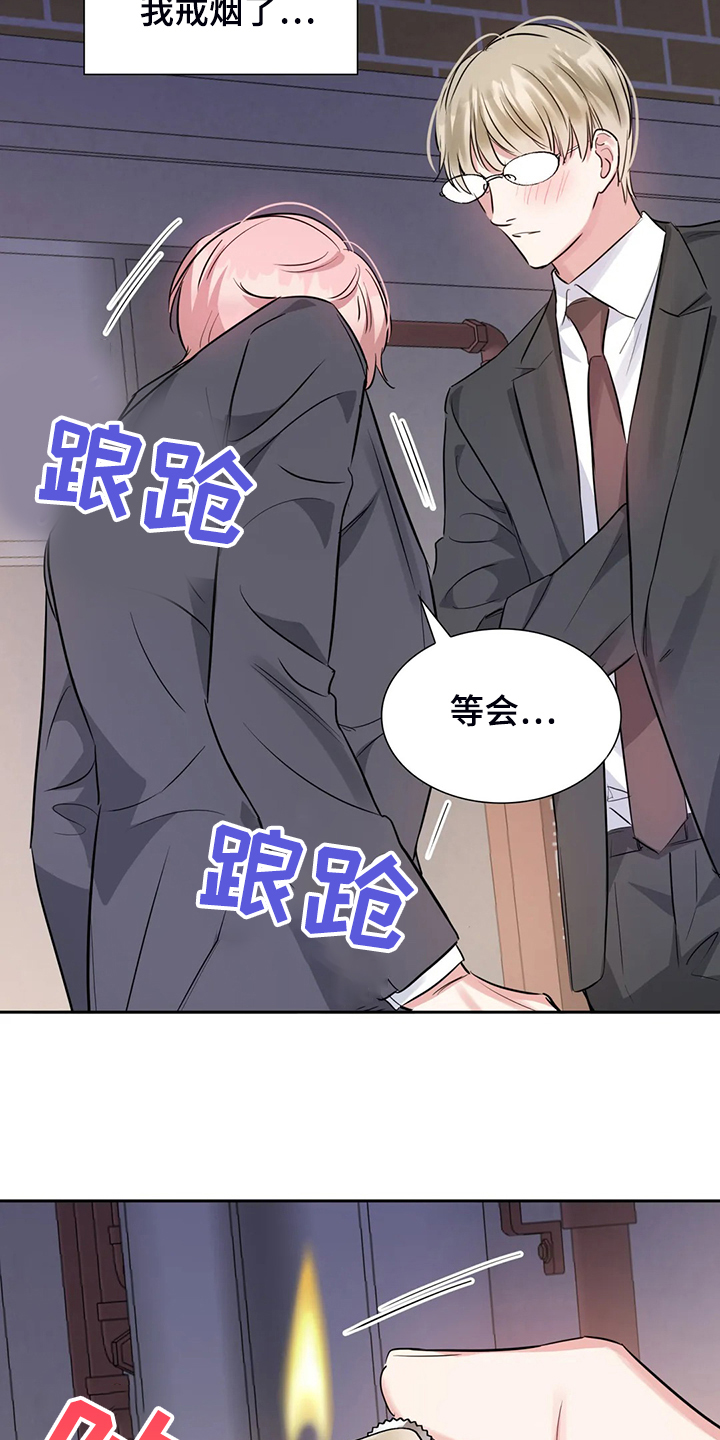 《童颜上司》漫画最新章节第54章：不如从前了免费下拉式在线观看章节第【18】张图片