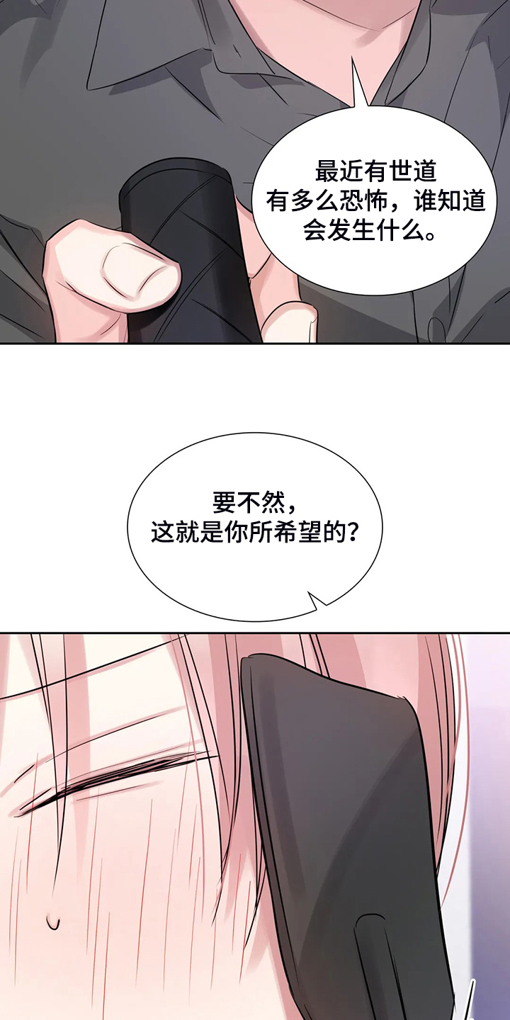 《童颜上司》漫画最新章节第55章：因为有你免费下拉式在线观看章节第【28】张图片