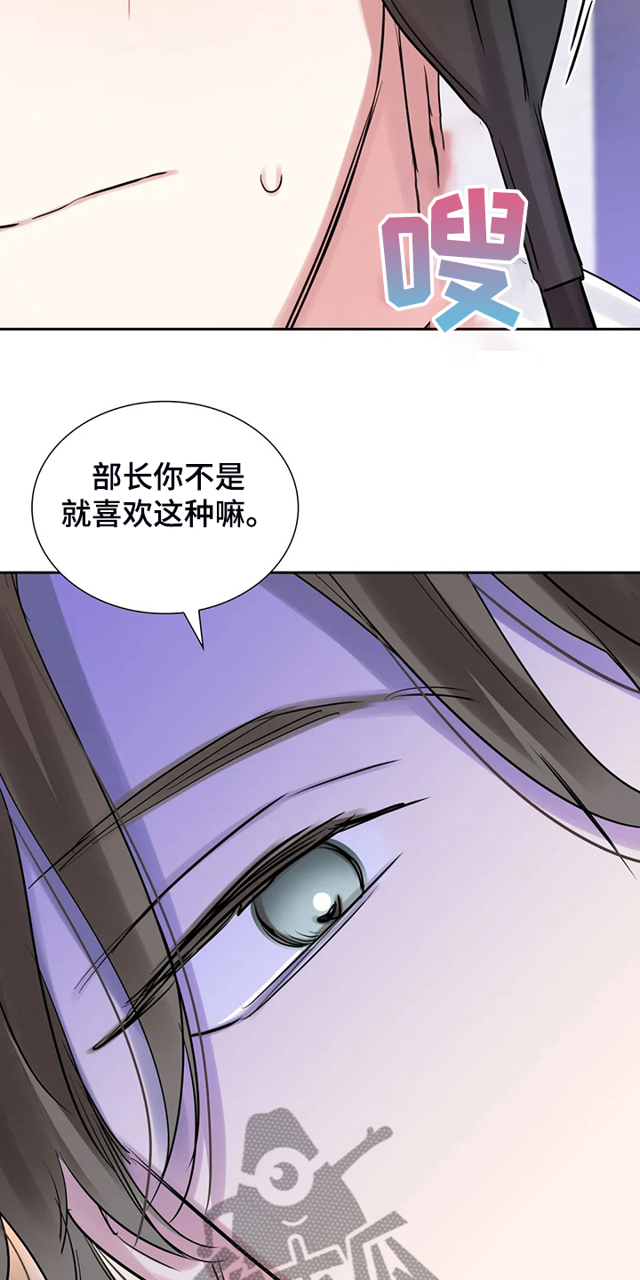 《童颜上司》漫画最新章节第55章：因为有你免费下拉式在线观看章节第【27】张图片