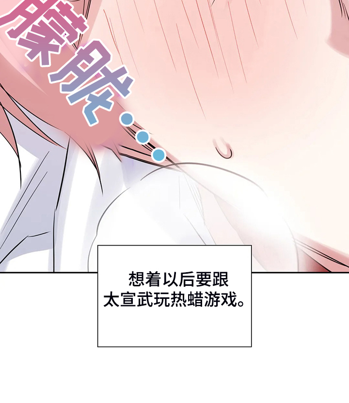 《童颜上司》漫画最新章节第56章：有办法的免费下拉式在线观看章节第【17】张图片