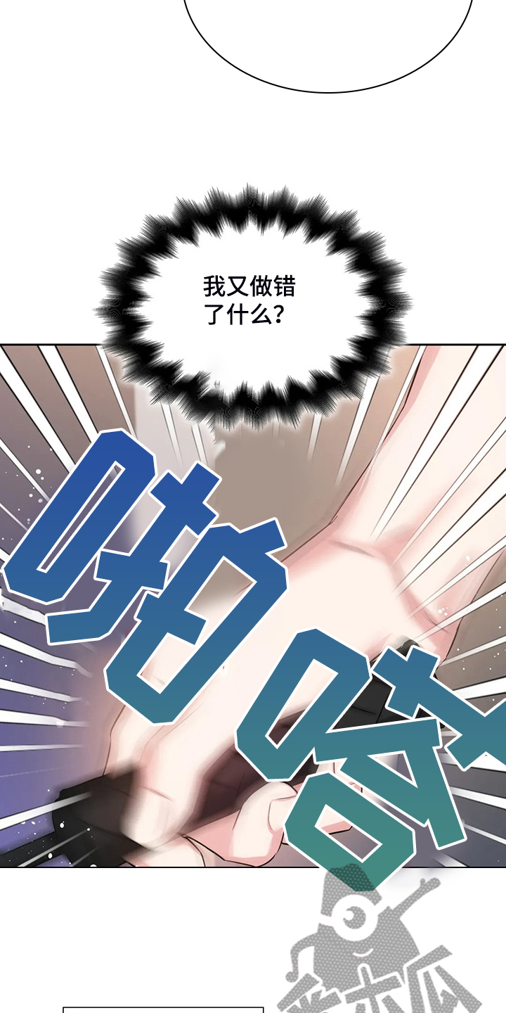 《童颜上司》漫画最新章节第56章：有办法的免费下拉式在线观看章节第【20】张图片