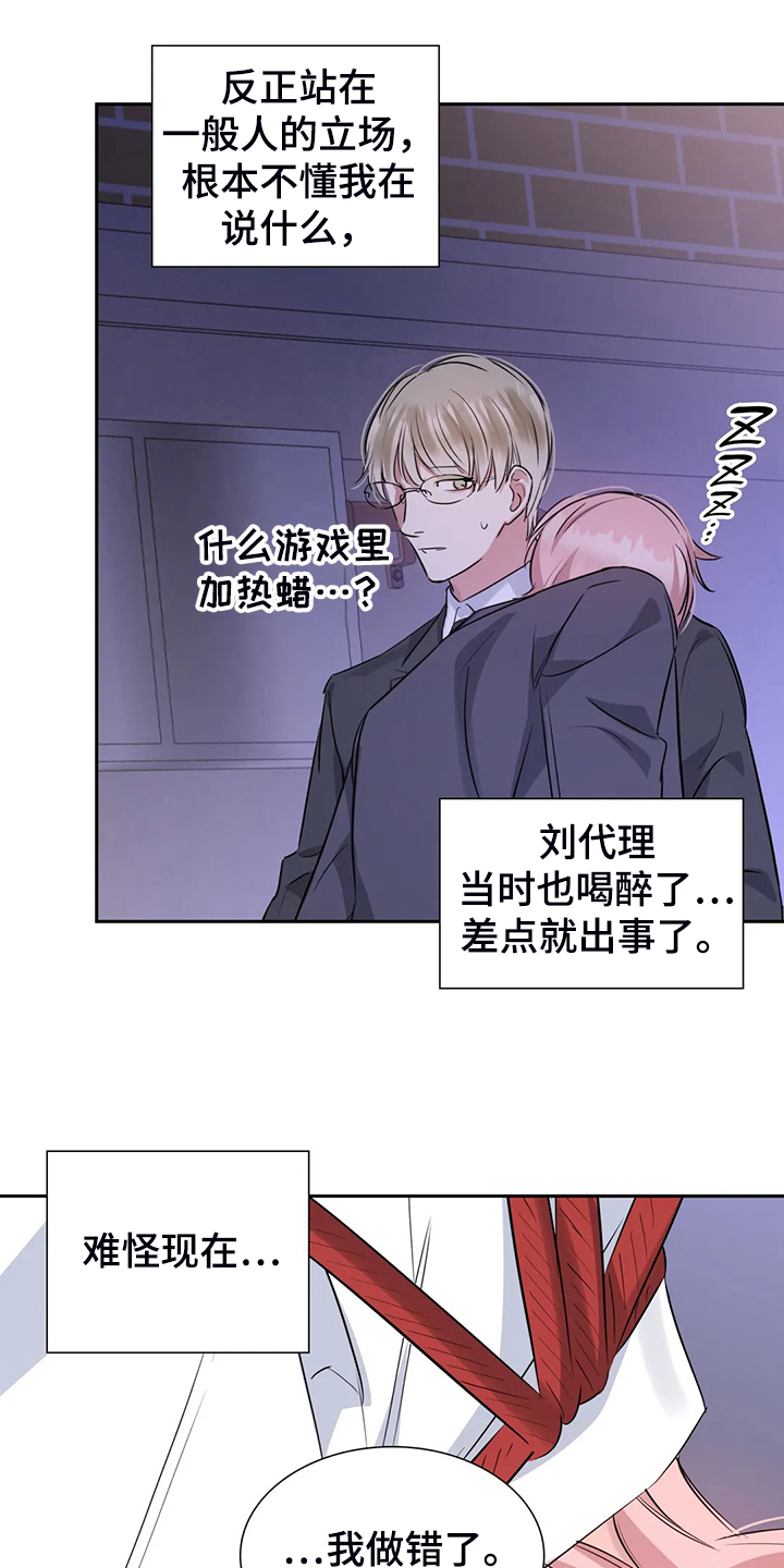 《童颜上司》漫画最新章节第57章：你觉得呢免费下拉式在线观看章节第【13】张图片