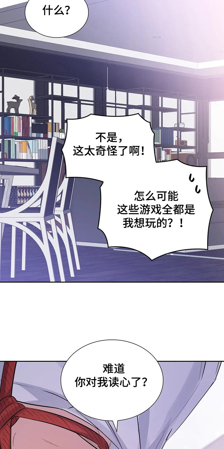 《童颜上司》漫画最新章节第57章：你觉得呢免费下拉式在线观看章节第【21】张图片