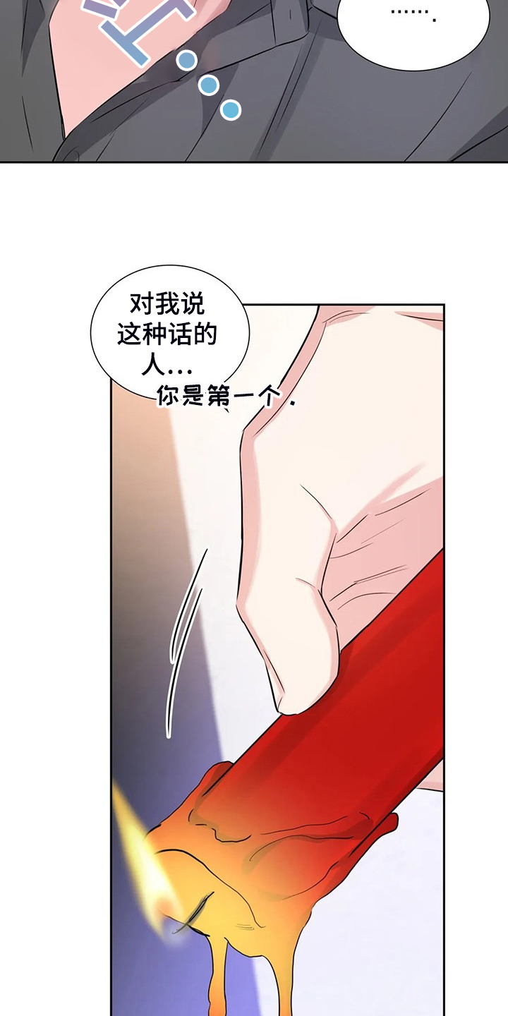 《童颜上司》漫画最新章节第57章：你觉得呢免费下拉式在线观看章节第【19】张图片