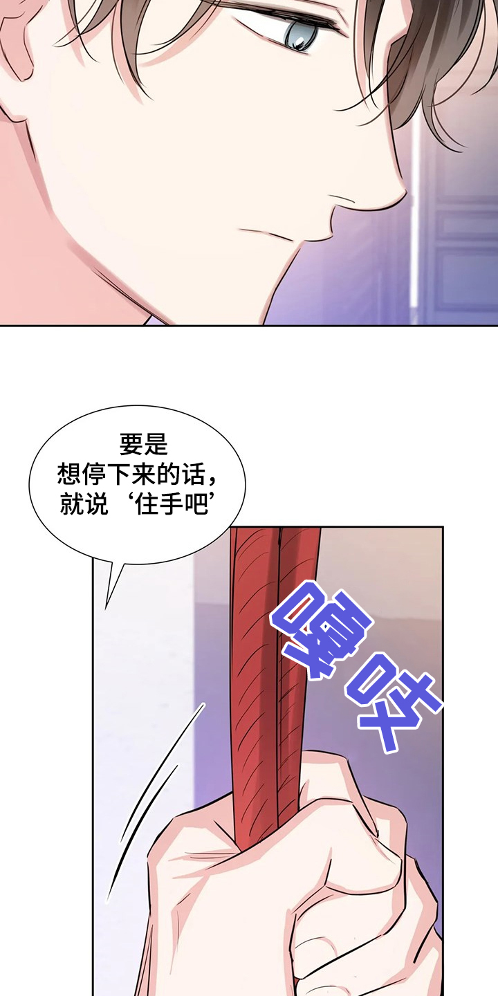 《童颜上司》漫画最新章节第57章：你觉得呢免费下拉式在线观看章节第【24】张图片