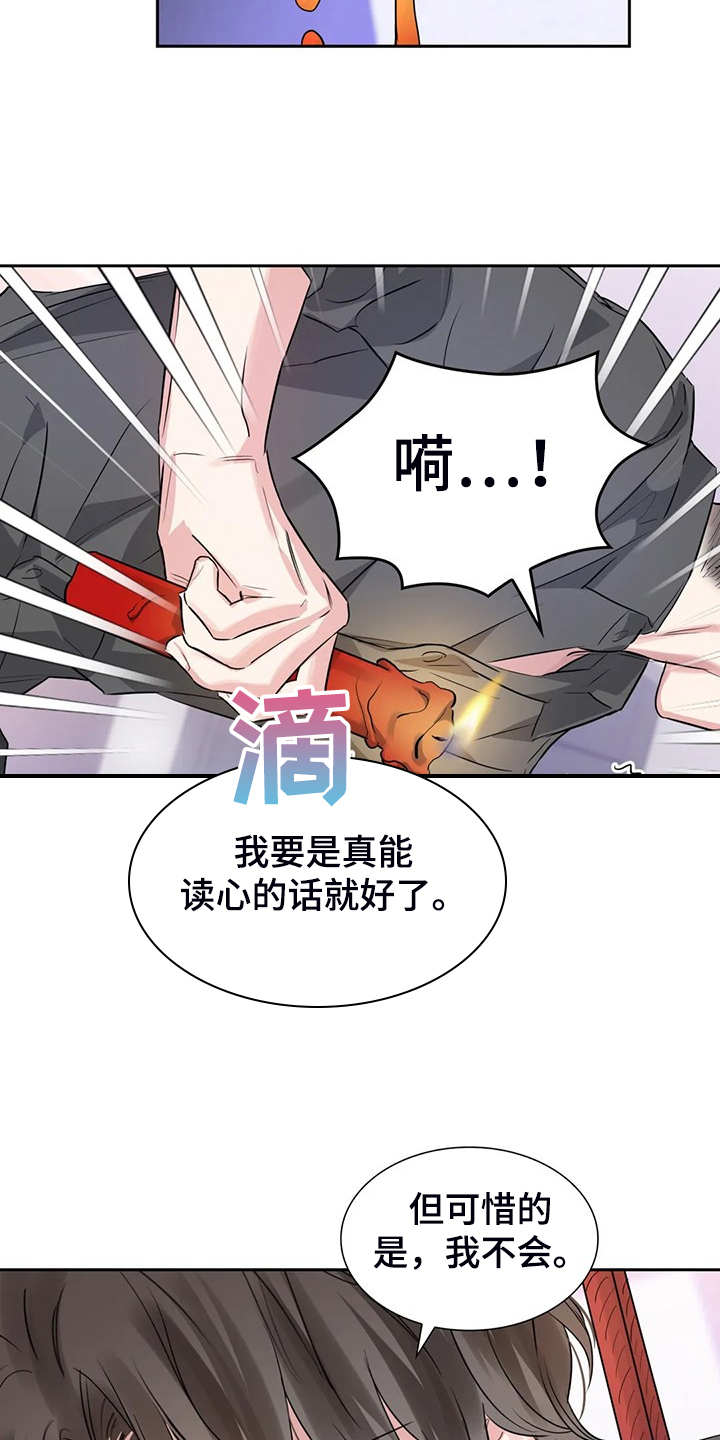 《童颜上司》漫画最新章节第57章：你觉得呢免费下拉式在线观看章节第【18】张图片