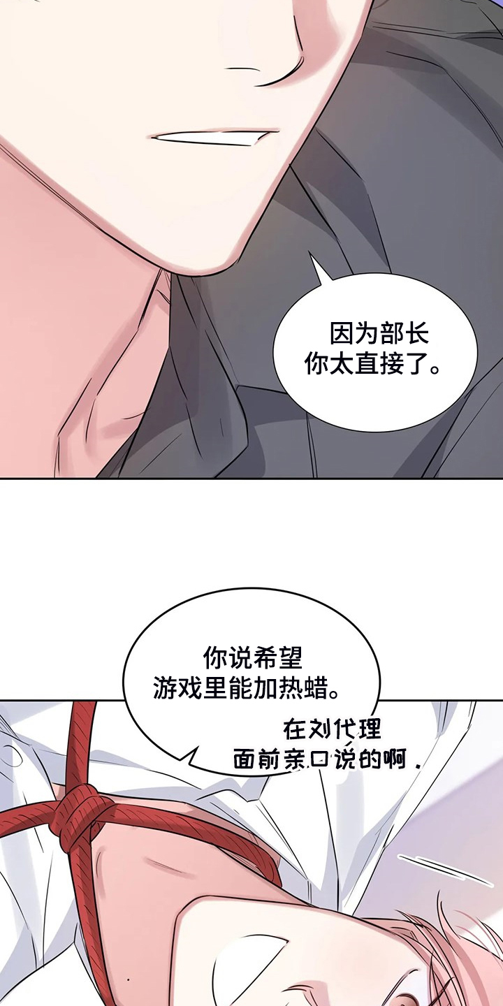 《童颜上司》漫画最新章节第57章：你觉得呢免费下拉式在线观看章节第【16】张图片