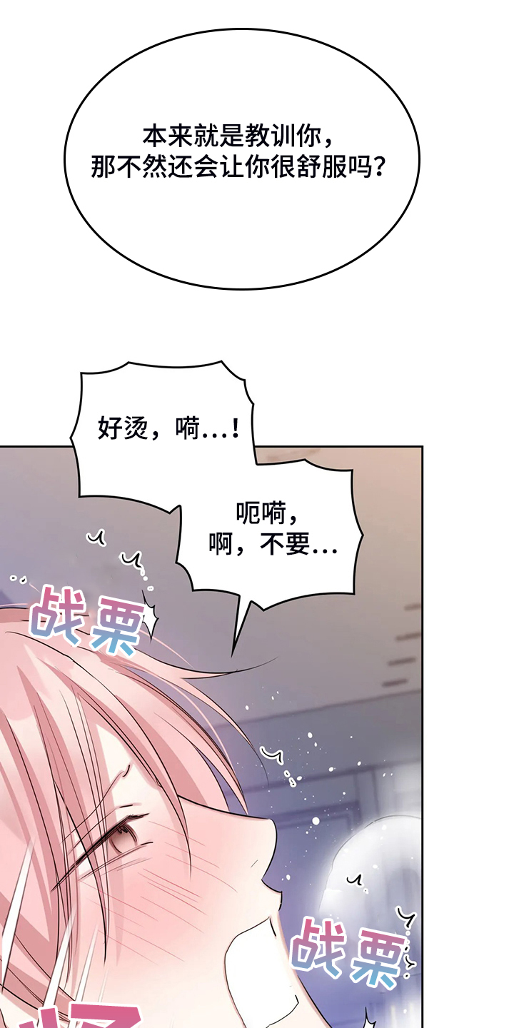 《童颜上司》漫画最新章节第58章：比谁都珍惜免费下拉式在线观看章节第【19】张图片