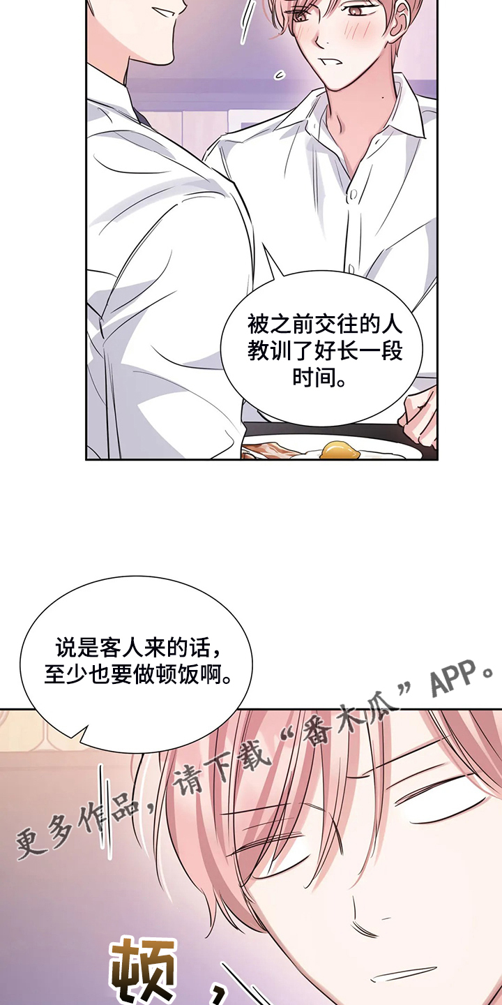 《童颜上司》漫画最新章节第59章：真的在练习免费下拉式在线观看章节第【2】张图片