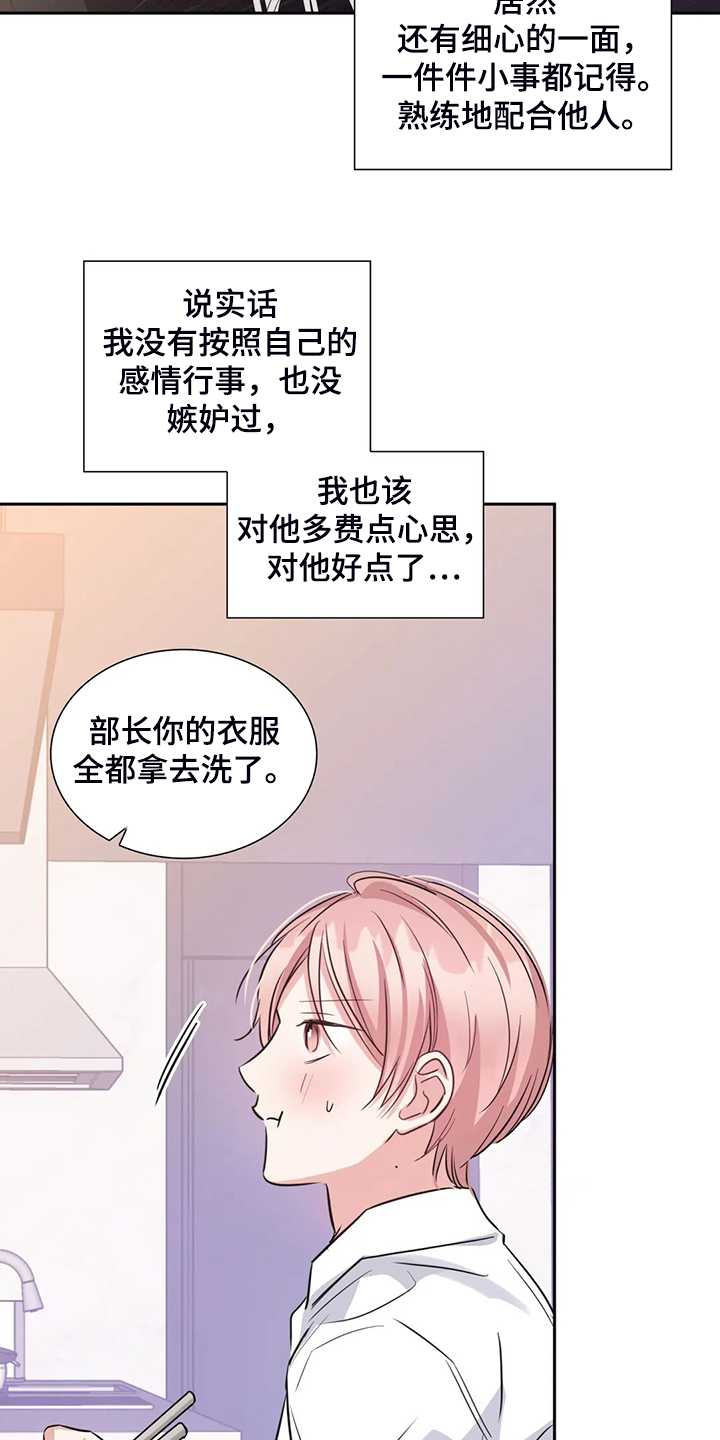 《童颜上司》漫画最新章节第59章：真的在练习免费下拉式在线观看章节第【7】张图片