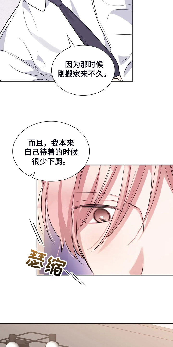 《童颜上司》漫画最新章节第59章：真的在练习免费下拉式在线观看章节第【4】张图片