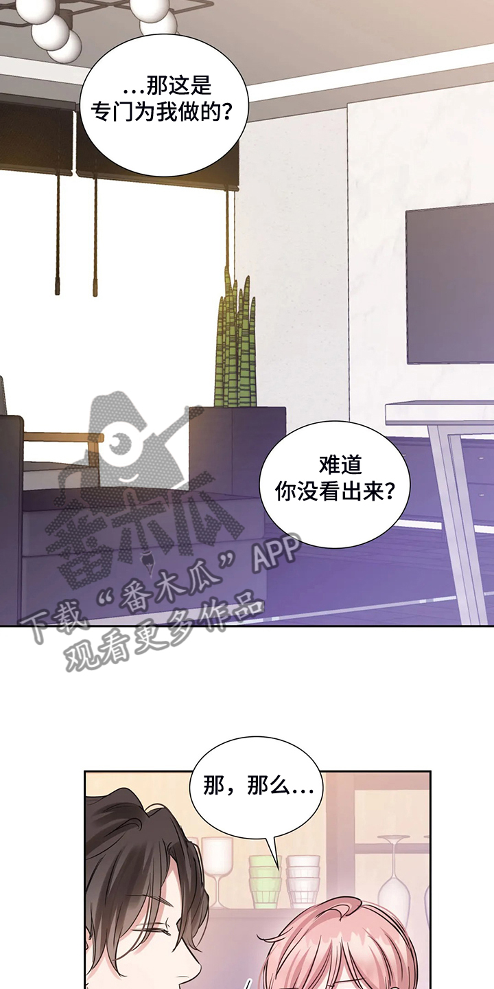 《童颜上司》漫画最新章节第59章：真的在练习免费下拉式在线观看章节第【3】张图片