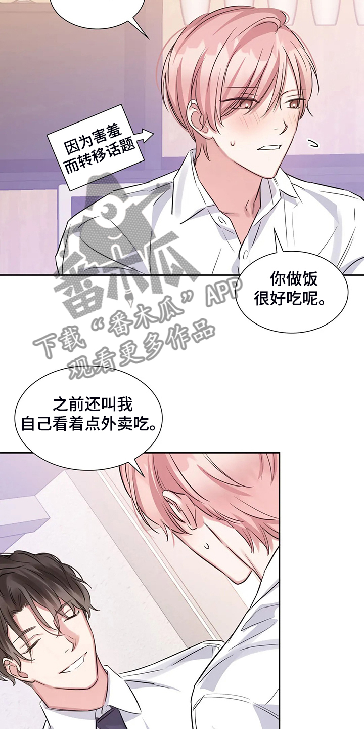 《童颜上司》漫画最新章节第59章：真的在练习免费下拉式在线观看章节第【5】张图片