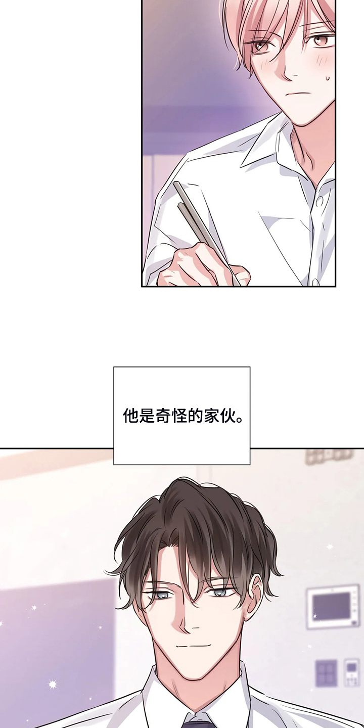 《童颜上司》漫画最新章节第59章：真的在练习免费下拉式在线观看章节第【9】张图片