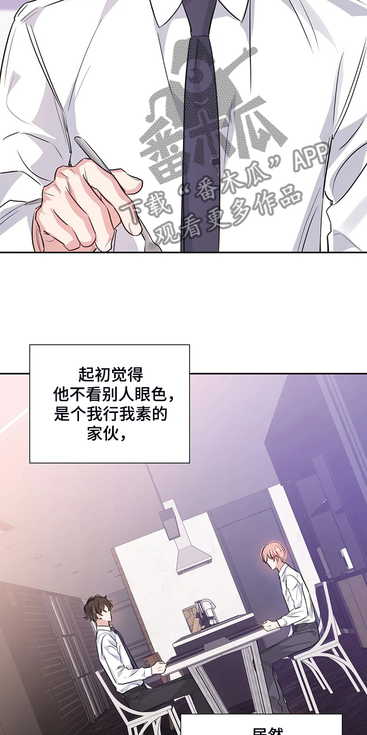 《童颜上司》漫画最新章节第59章：真的在练习免费下拉式在线观看章节第【8】张图片