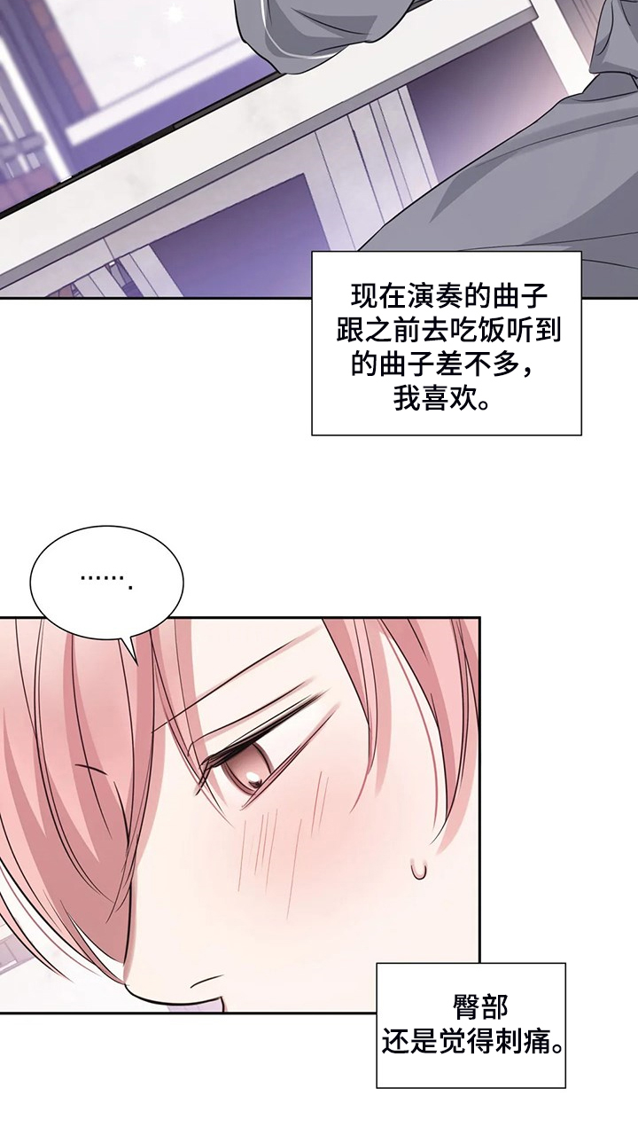 《童颜上司》漫画最新章节第59章：真的在练习免费下拉式在线观看章节第【13】张图片