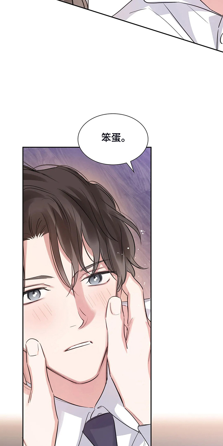 《童颜上司》漫画最新章节第60章：你是故意的免费下拉式在线观看章节第【3】张图片