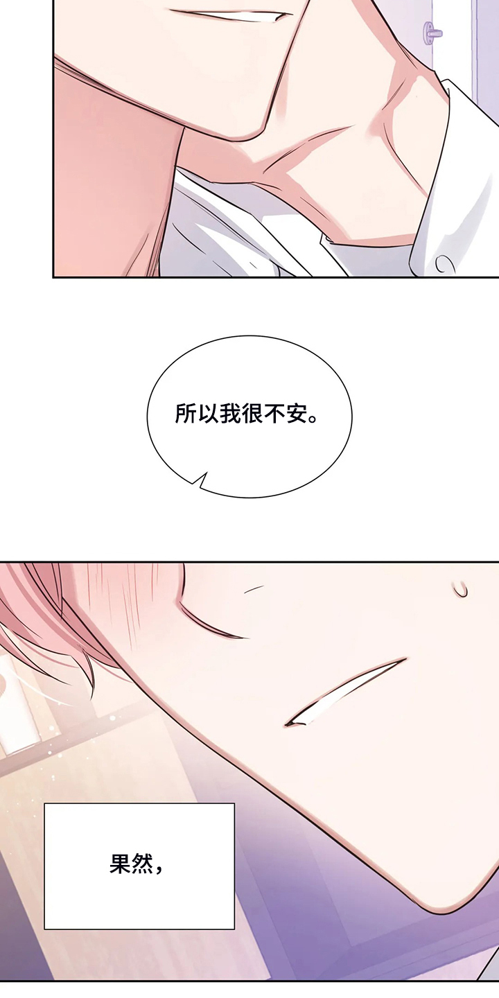 《童颜上司》漫画最新章节第60章：你是故意的免费下拉式在线观看章节第【13】张图片