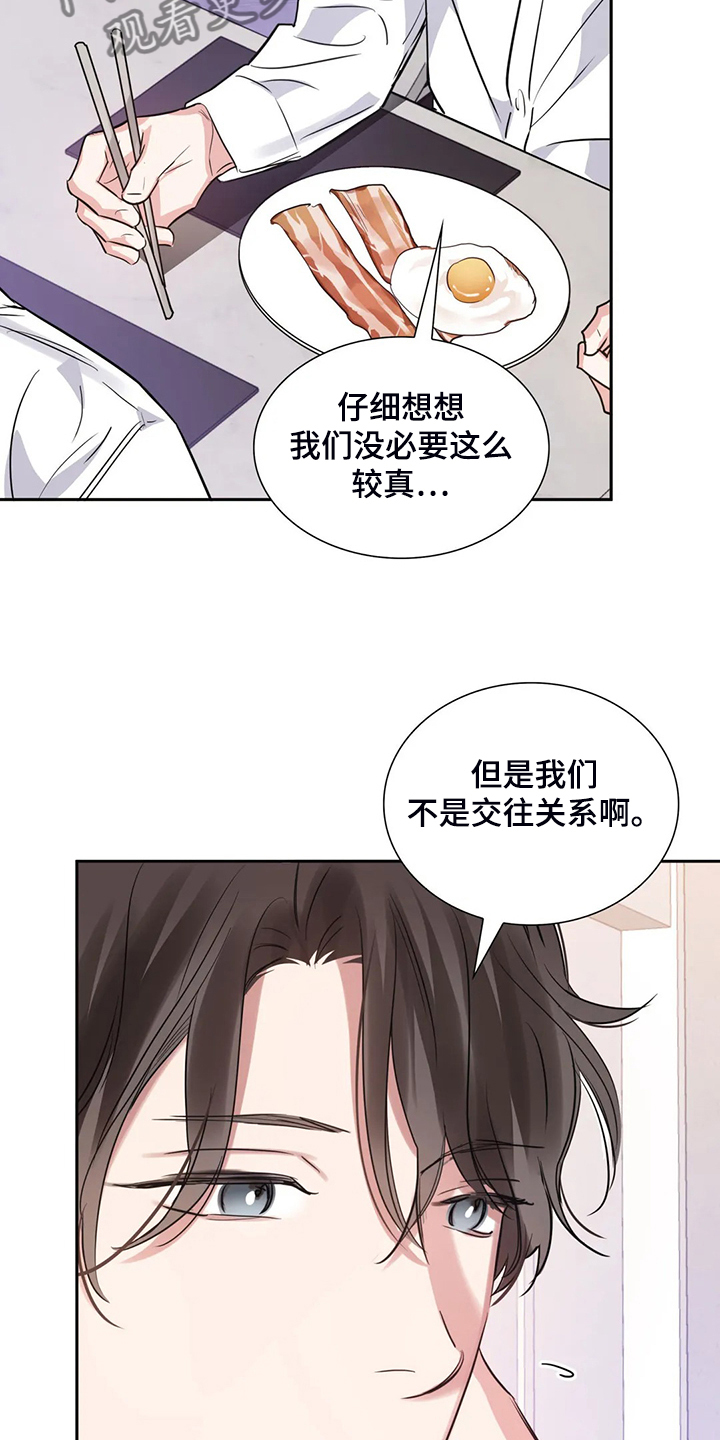 《童颜上司》漫画最新章节第60章：你是故意的免费下拉式在线观看章节第【14】张图片