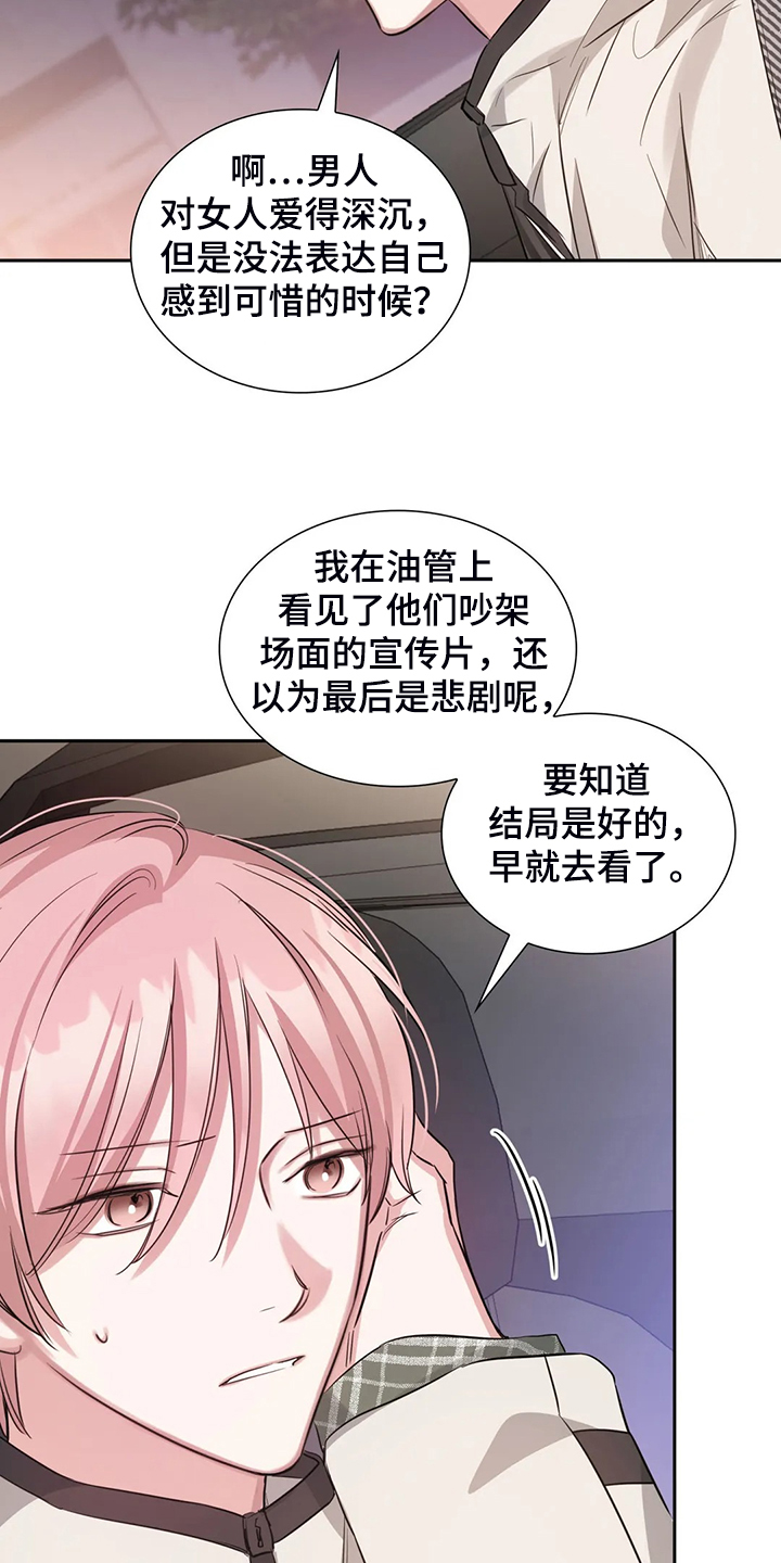 《童颜上司》漫画最新章节第62章：宣传不到位免费下拉式在线观看章节第【24】张图片