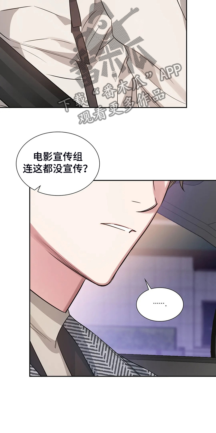 《童颜上司》漫画最新章节第62章：宣传不到位免费下拉式在线观看章节第【23】张图片