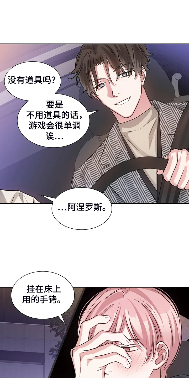 《童颜上司》漫画最新章节第62章：宣传不到位免费下拉式在线观看章节第【6】张图片