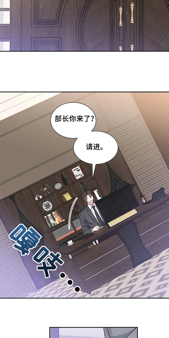 《童颜上司》漫画最新章节第63章：不像正常人免费下拉式在线观看章节第【4】张图片