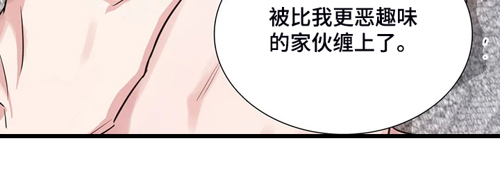 《童颜上司》漫画最新章节第63章：不像正常人免费下拉式在线观看章节第【18】张图片