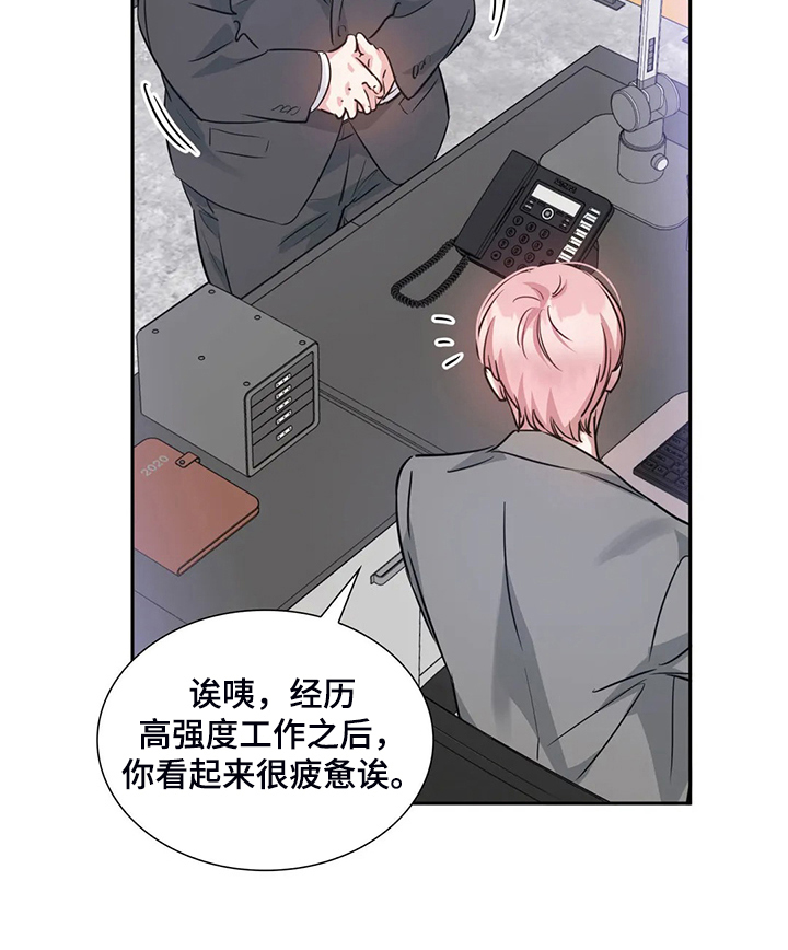 《童颜上司》漫画最新章节第63章：不像正常人免费下拉式在线观看章节第【15】张图片