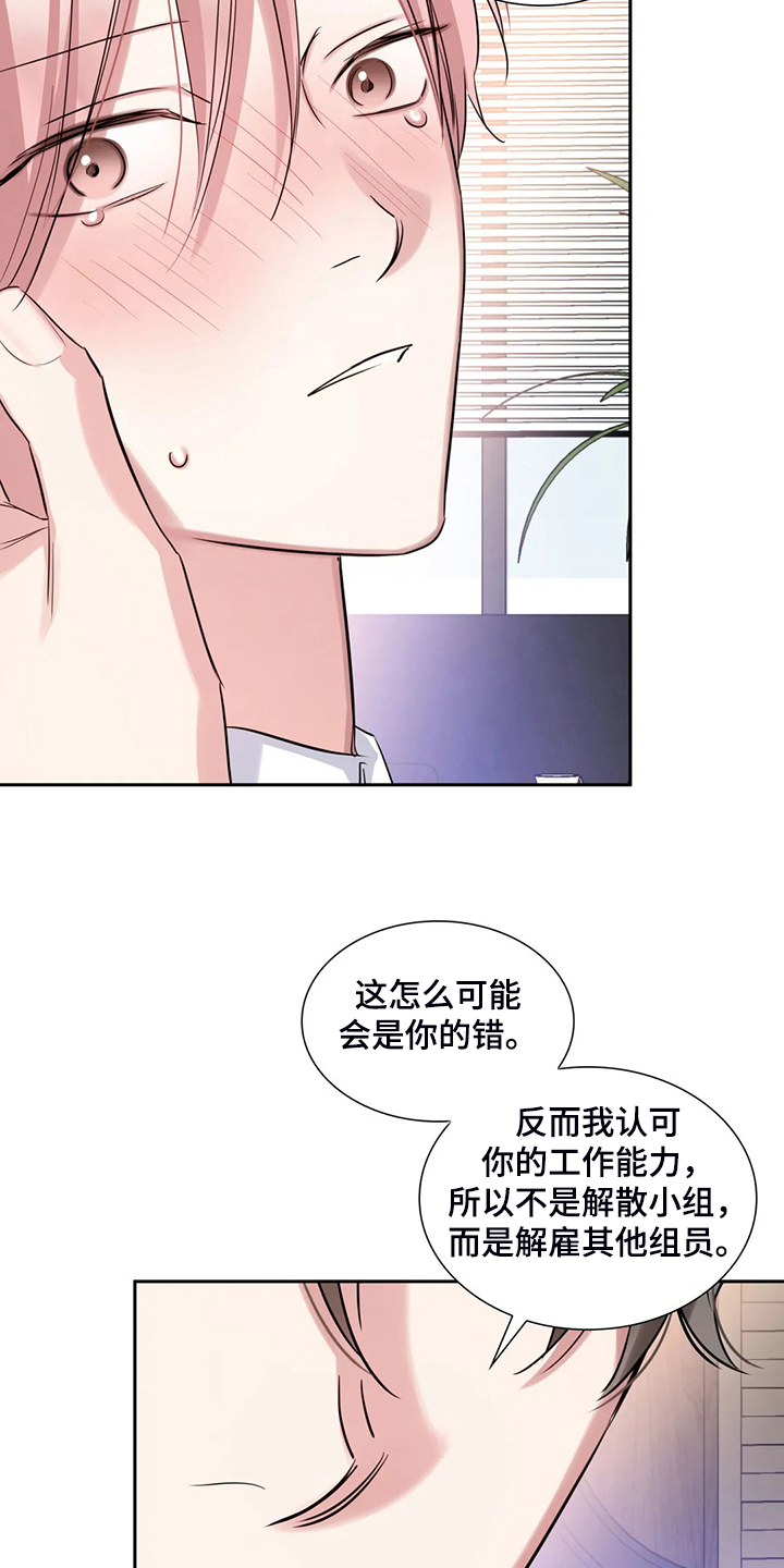 《童颜上司》漫画最新章节第64章：一切白费免费下拉式在线观看章节第【14】张图片