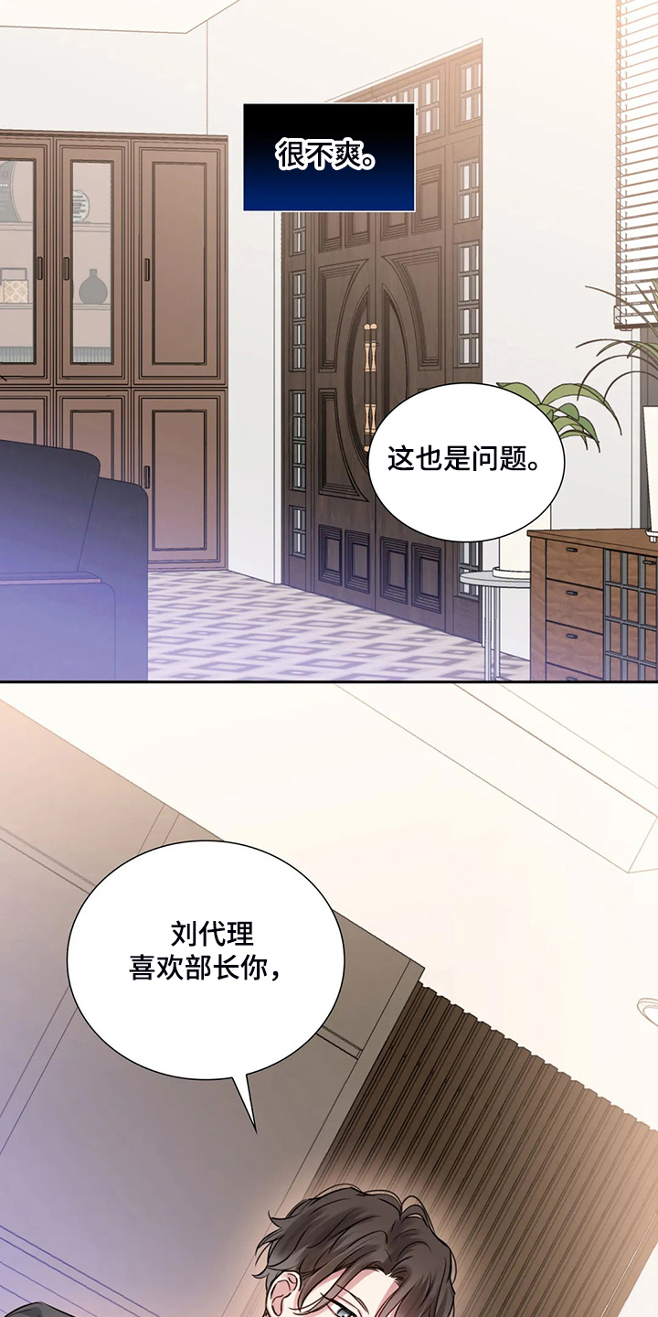 《童颜上司》漫画最新章节第64章：一切白费免费下拉式在线观看章节第【3】张图片