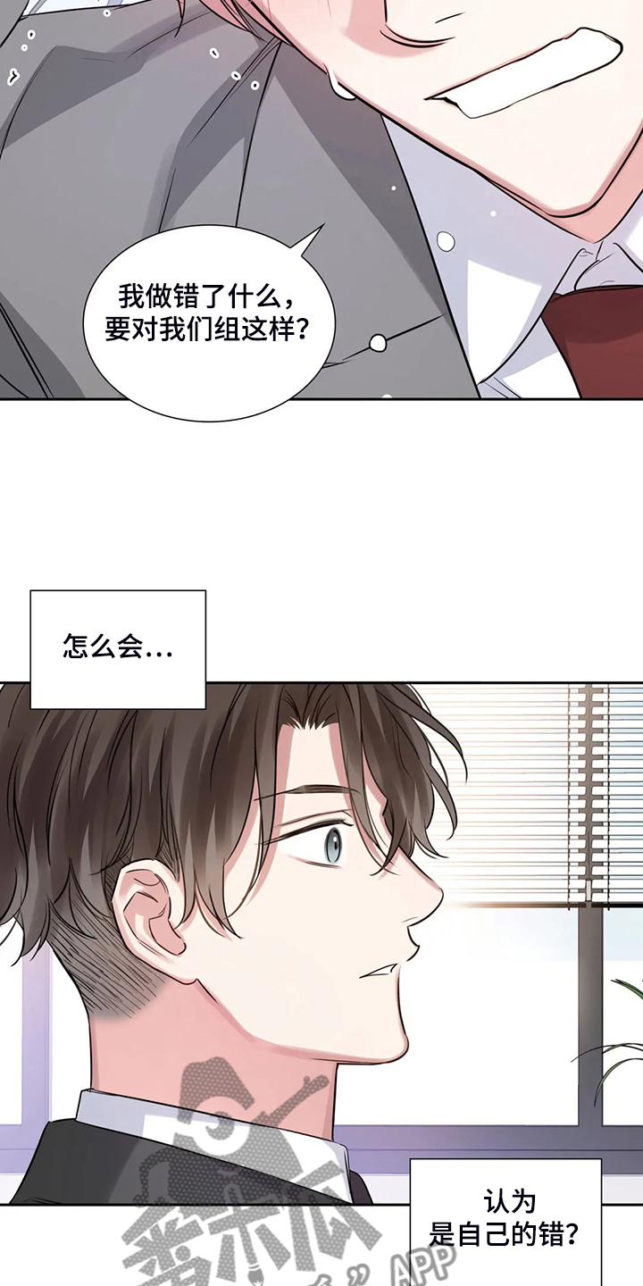 《童颜上司》漫画最新章节第64章：一切白费免费下拉式在线观看章节第【18】张图片