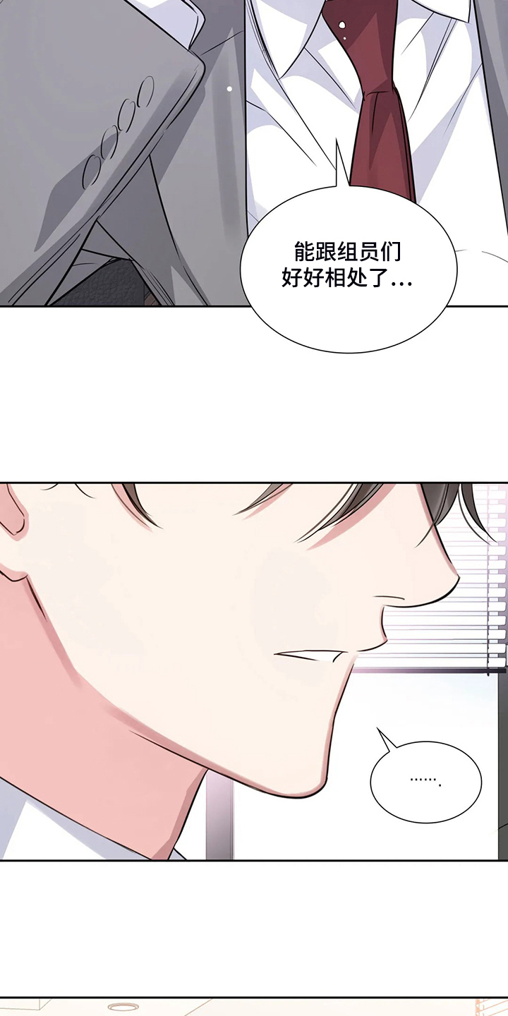 《童颜上司》漫画最新章节第64章：一切白费免费下拉式在线观看章节第【4】张图片