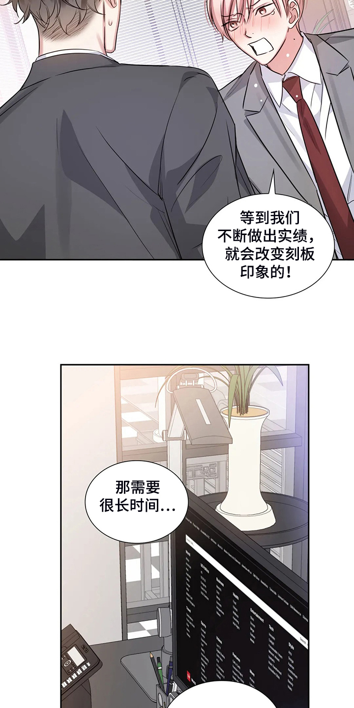 《童颜上司》漫画最新章节第64章：一切白费免费下拉式在线观看章节第【6】张图片