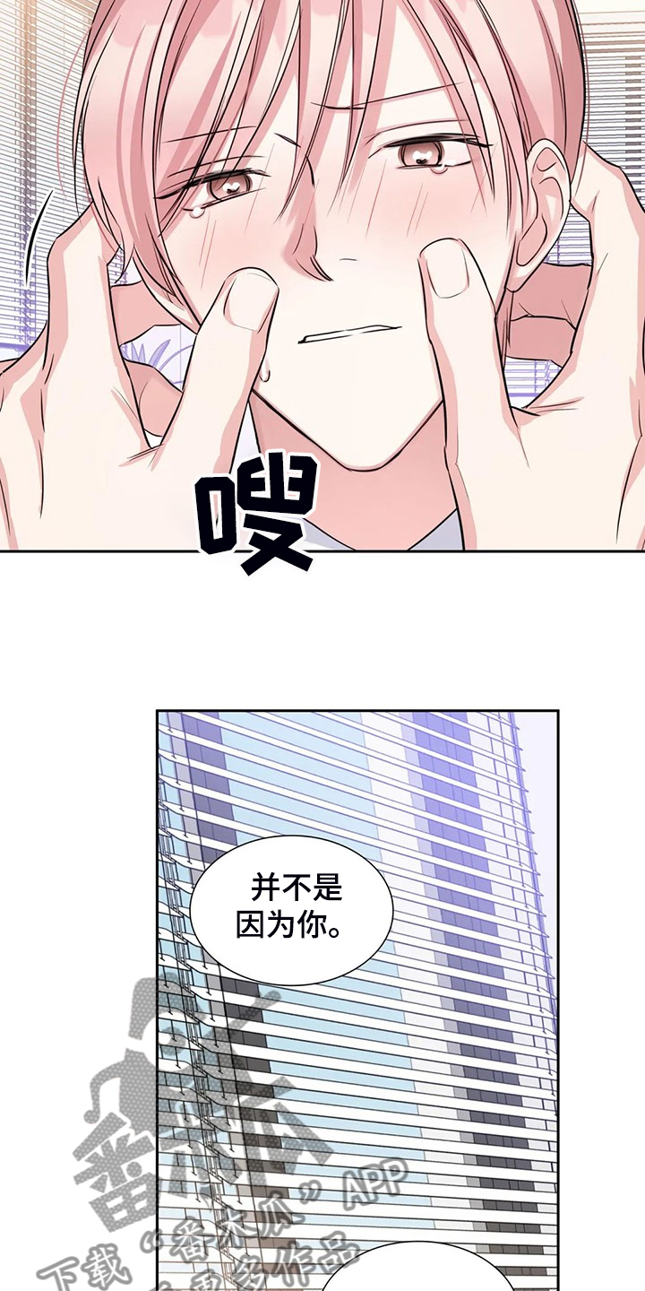 《童颜上司》漫画最新章节第65章：可怜人免费下拉式在线观看章节第【16】张图片