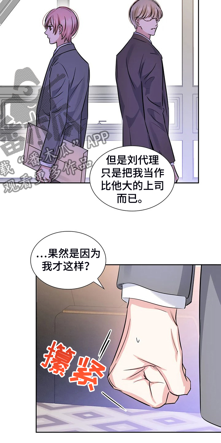 《童颜上司》漫画最新章节第65章：可怜人免费下拉式在线观看章节第【18】张图片