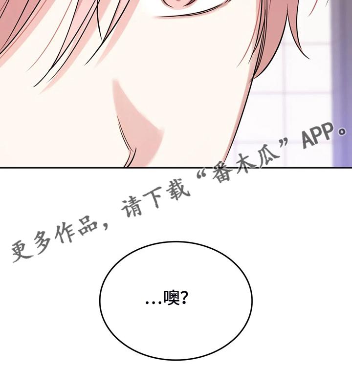 《童颜上司》漫画最新章节第66章：卸任理事免费下拉式在线观看章节第【1】张图片