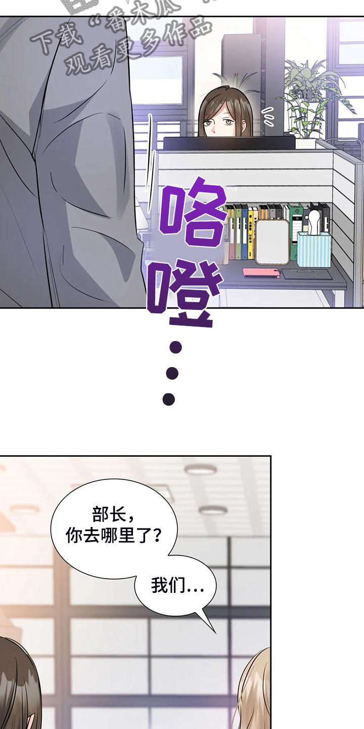 《童颜上司》漫画最新章节第66章：卸任理事免费下拉式在线观看章节第【18】张图片