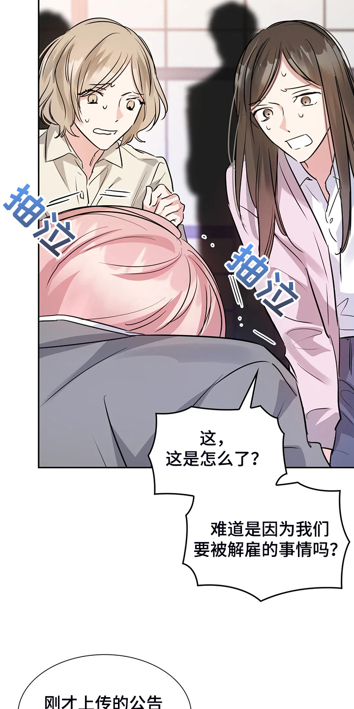 《童颜上司》漫画最新章节第66章：卸任理事免费下拉式在线观看章节第【14】张图片