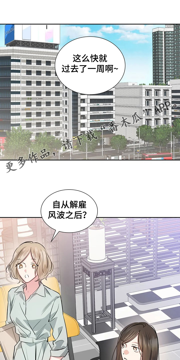 《童颜上司》漫画最新章节第67章：错怪他了免费下拉式在线观看章节第【22】张图片