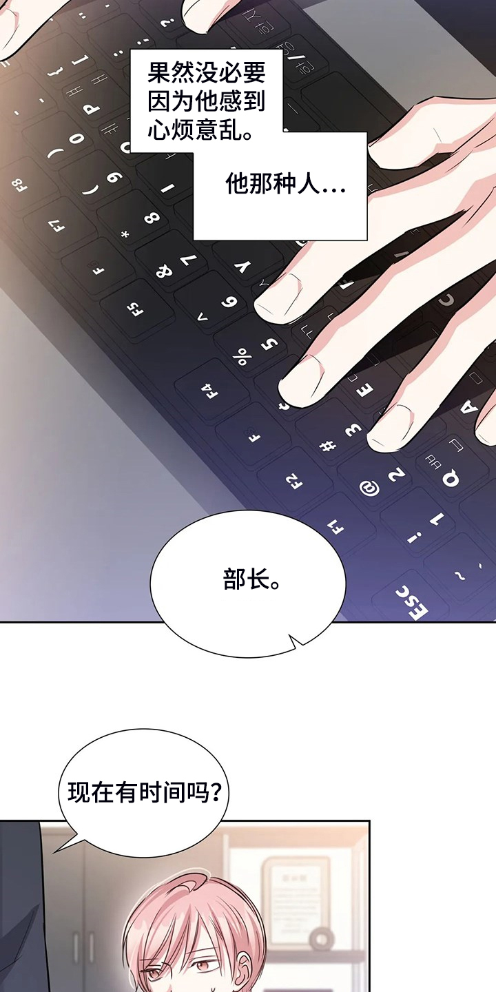 《童颜上司》漫画最新章节第67章：错怪他了免费下拉式在线观看章节第【18】张图片