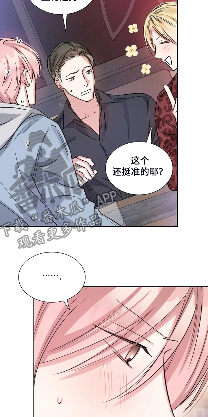 《童颜上司》漫画最新章节第68章：各自的秘密免费下拉式在线观看章节第【22】张图片