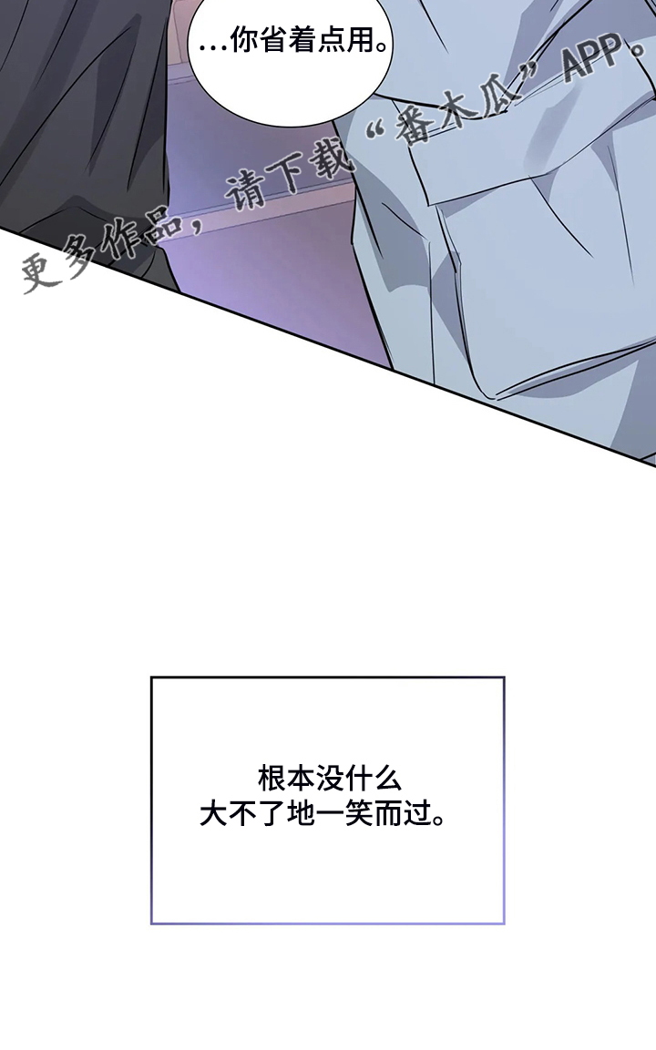 《童颜上司》漫画最新章节第68章：各自的秘密免费下拉式在线观看章节第【1】张图片