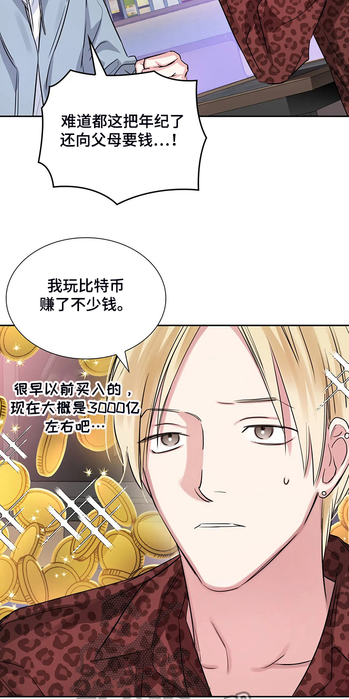 《童颜上司》漫画最新章节第68章：各自的秘密免费下拉式在线观看章节第【7】张图片