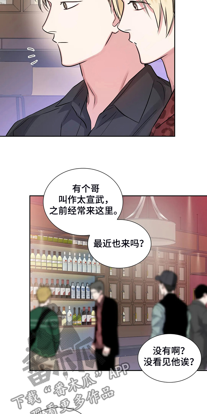 《童颜上司》漫画最新章节第68章：各自的秘密免费下拉式在线观看章节第【25】张图片